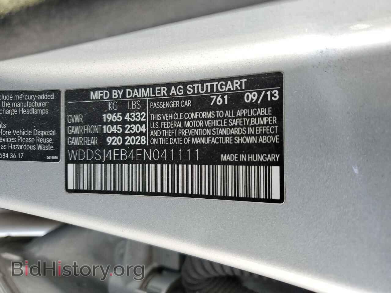 2014 MERCEDES-BENZ CLA-CLASS - VIN: WDDSJ4EB4EN041111 - Фото 12
