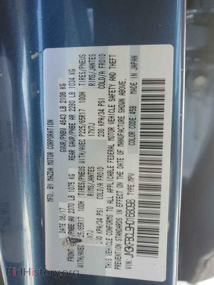2017 MAZDA CX-5 - VIN: JM3KFBCL9H0168098 - Фото 13