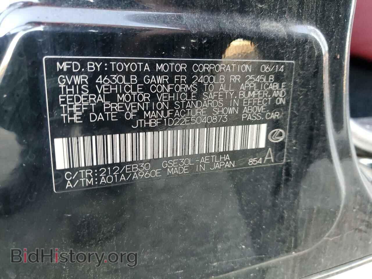 2014 LEXUS IS - VIN: JTHBF1D22E5040873 - Photo 12