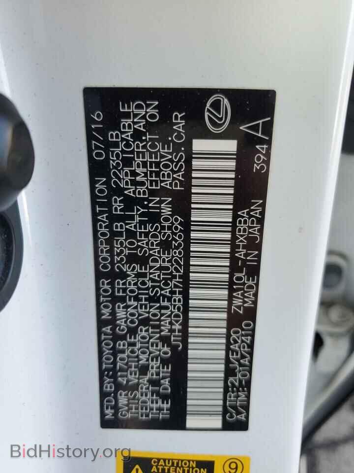 2017 LEXUS CT 200 - VIN: JTHKD5BH7H2283699 - Photo 12