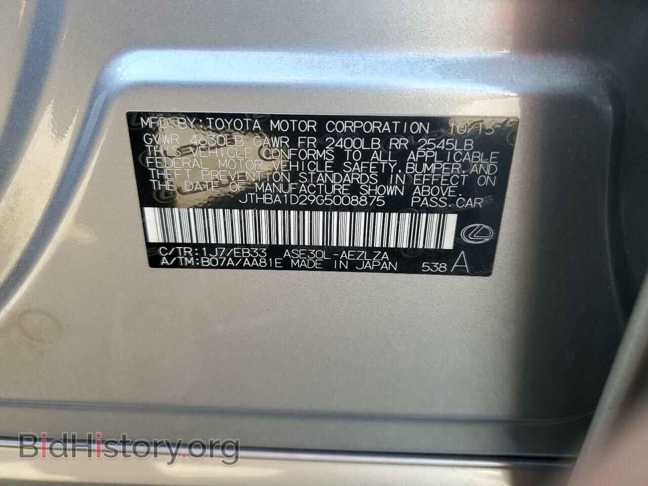 2016 LEXUS IS - VIN: JTHBA1D29G5008875 - Фото 12