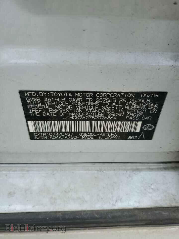 2008 LEXUS IS - VIN: JTHCK262782026864 - Фото 12