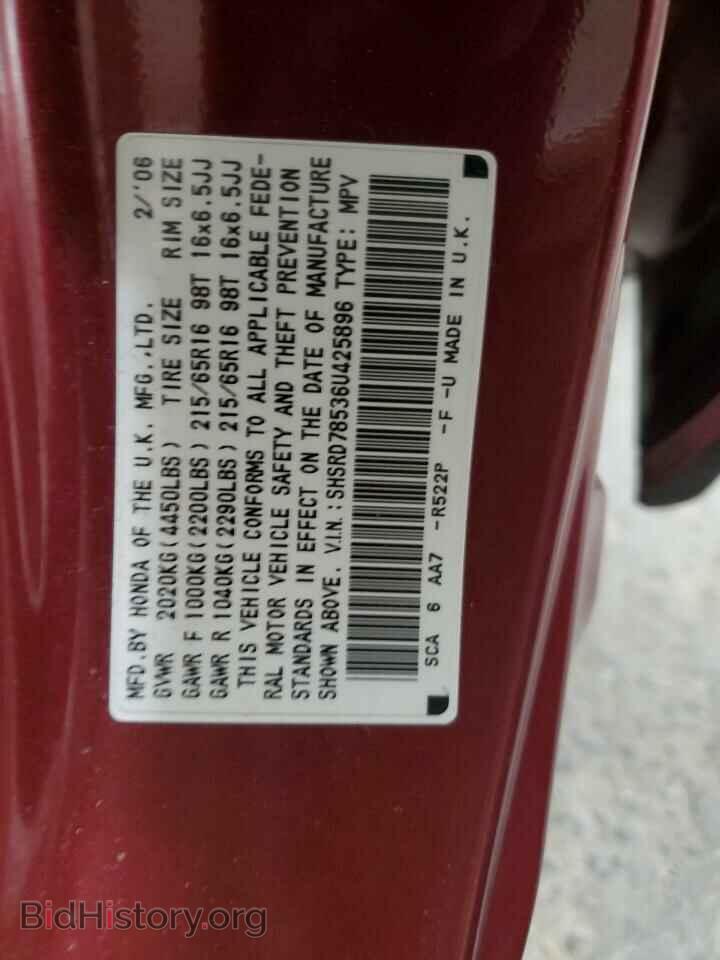 2006 HONDA CRV - VIN: SHSRD78536U425896 - Фото 14