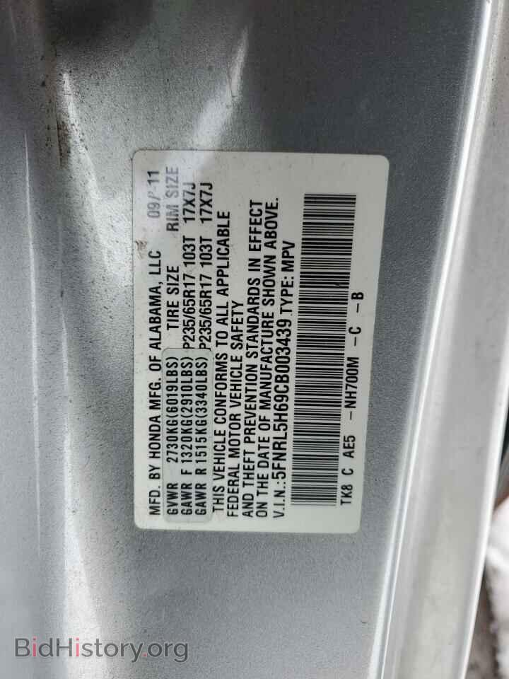2012 HONDA All Models - VIN: 5FNRL5H69CB003439 - Фото 13