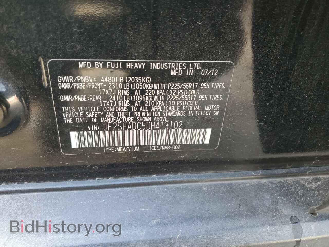 2013 SUBARU FORESTER - VIN: JF2SHADC5DH413102 - Фото 12
