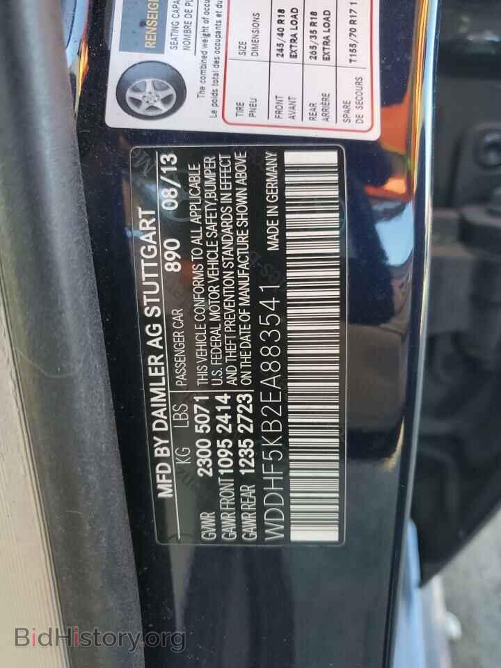 2014 MERCEDES-BENZ E-CLASS - VIN: WDDHF5KB2EA883541 - Фото 13