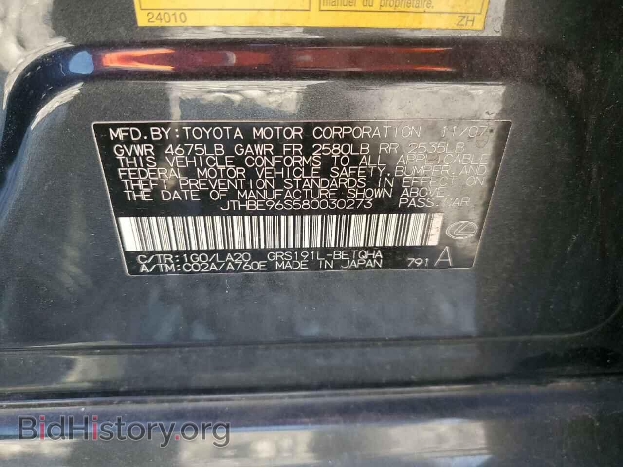 2008 LEXUS GS350 - VIN: JTHBE96S580030273 - Фото 13
