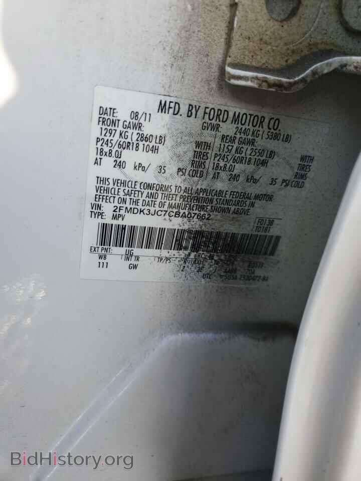 2012 FORD EDGE - VIN: 2FMDK3JC7CBA07662 - Фото 13