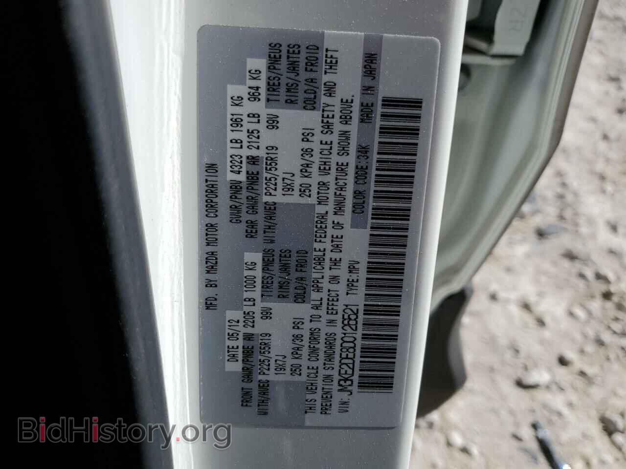 2013 MAZDA CX-5 - VIN: JM3KE2DE8D0126521 - Фото 14