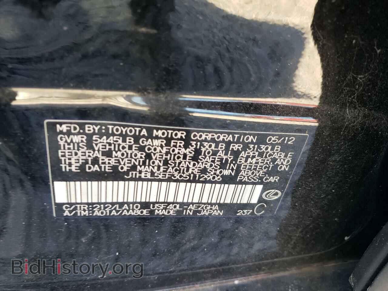 2012 LEXUS LS460 - VIN: JTHBL5EF3C5112906 - Photo 12