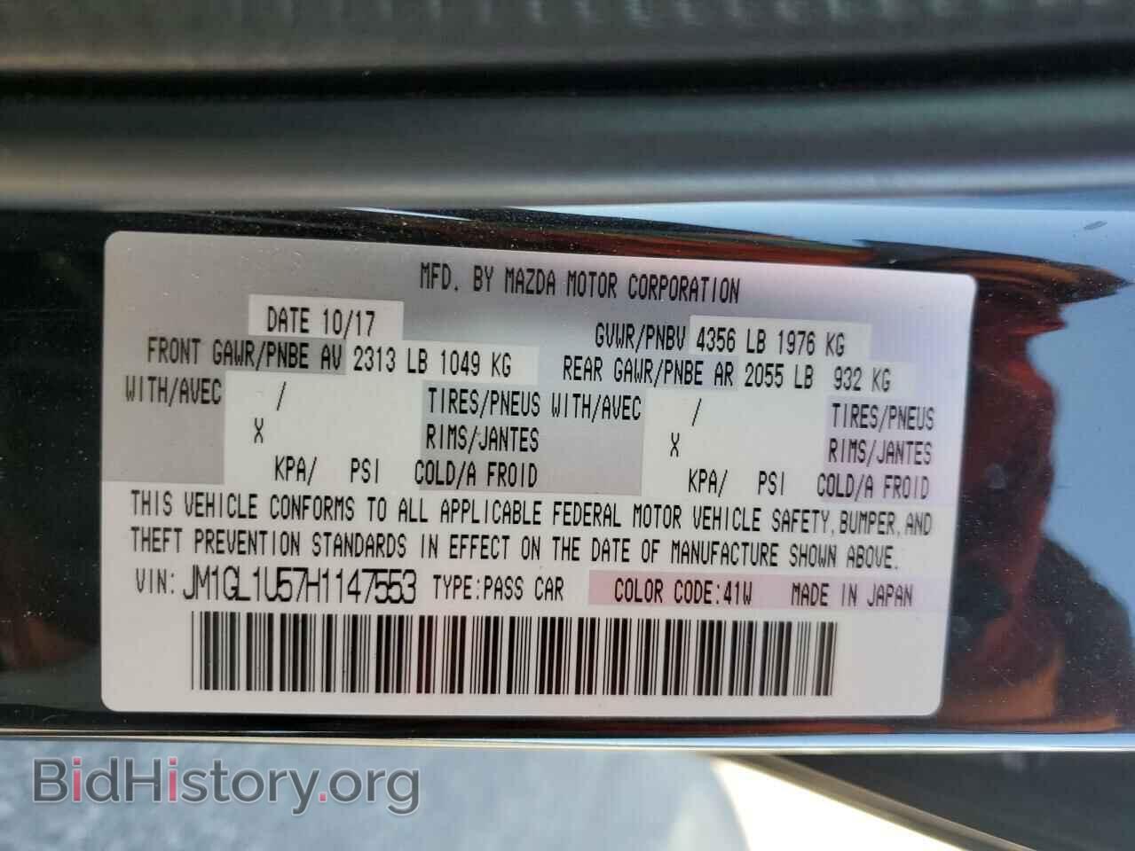 2017 MAZDA 6 - VIN: JM1GL1U57H1147553 - Фото 12