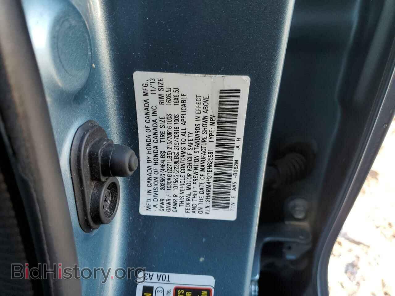 2014 HONDA CRV - VIN: 2HKRM4H31EH625681 - Фото 14