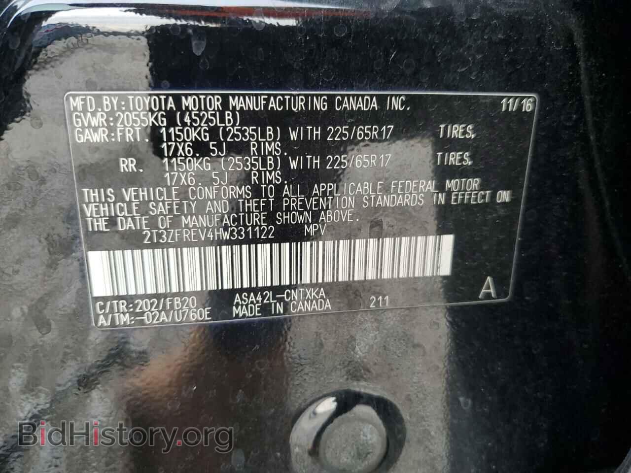 2017 TOYOTA RAV4 - VIN: 2T3ZFREV4HW331122 - Фото 13