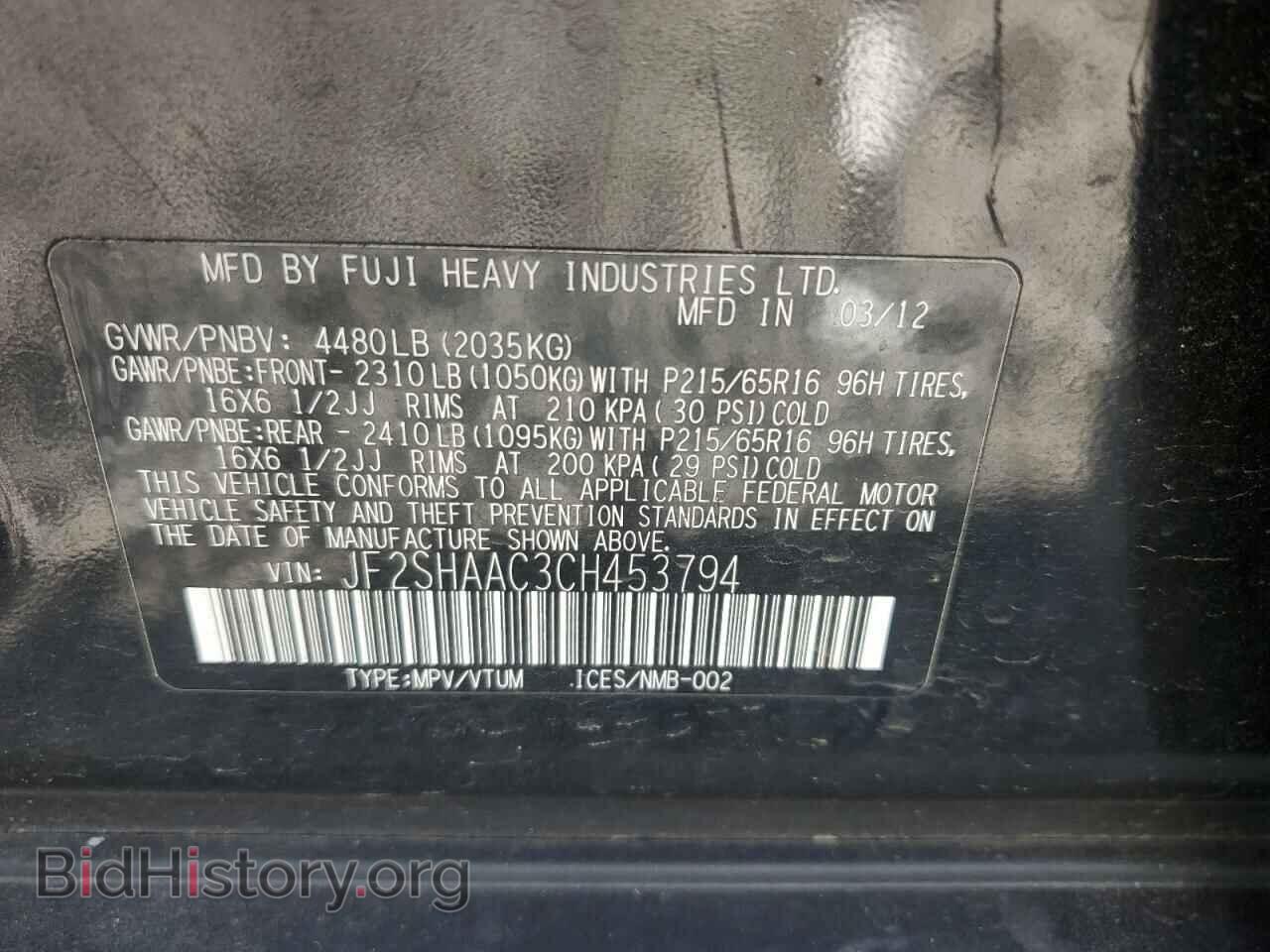 2012 SUBARU FORESTER - VIN: JF2SHAAC3CH453794 - Фото 12