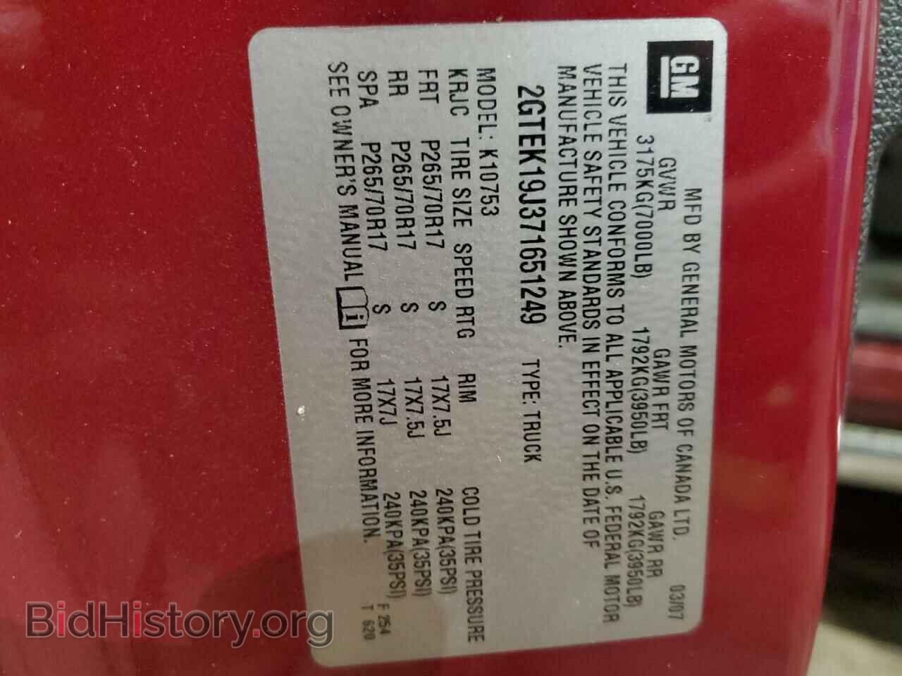 2007 GMC SIERRA - VIN: 2GTEK19J371651249 - Фото 12