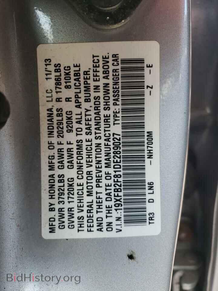 2013 HONDA CIVIC - VIN: 19XFB2F81DE289027 - Фото 12