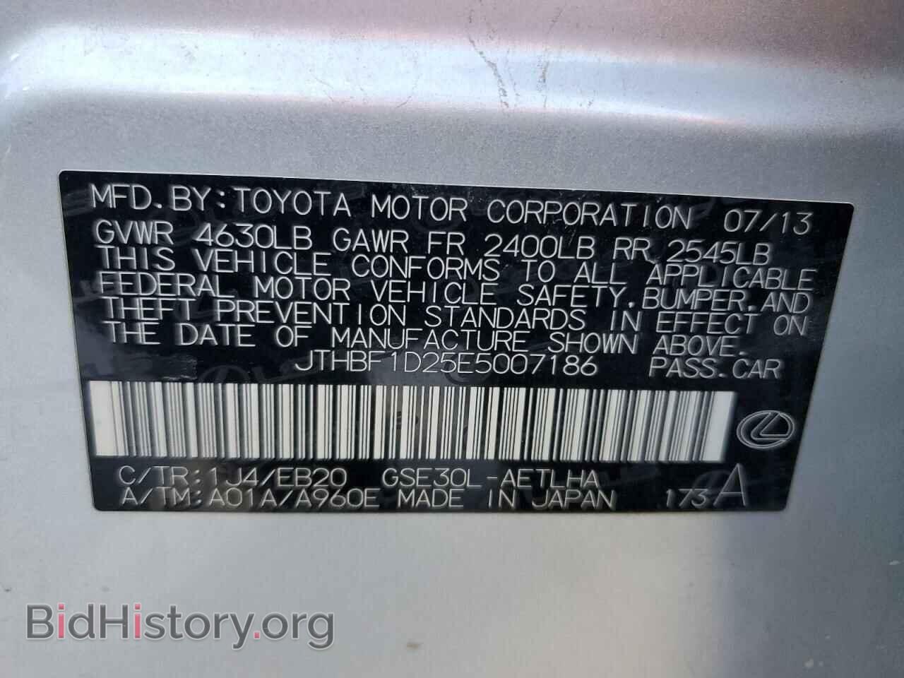 2014 LEXUS IS - VIN: JTHBF1D25E5007186 - Фото 12