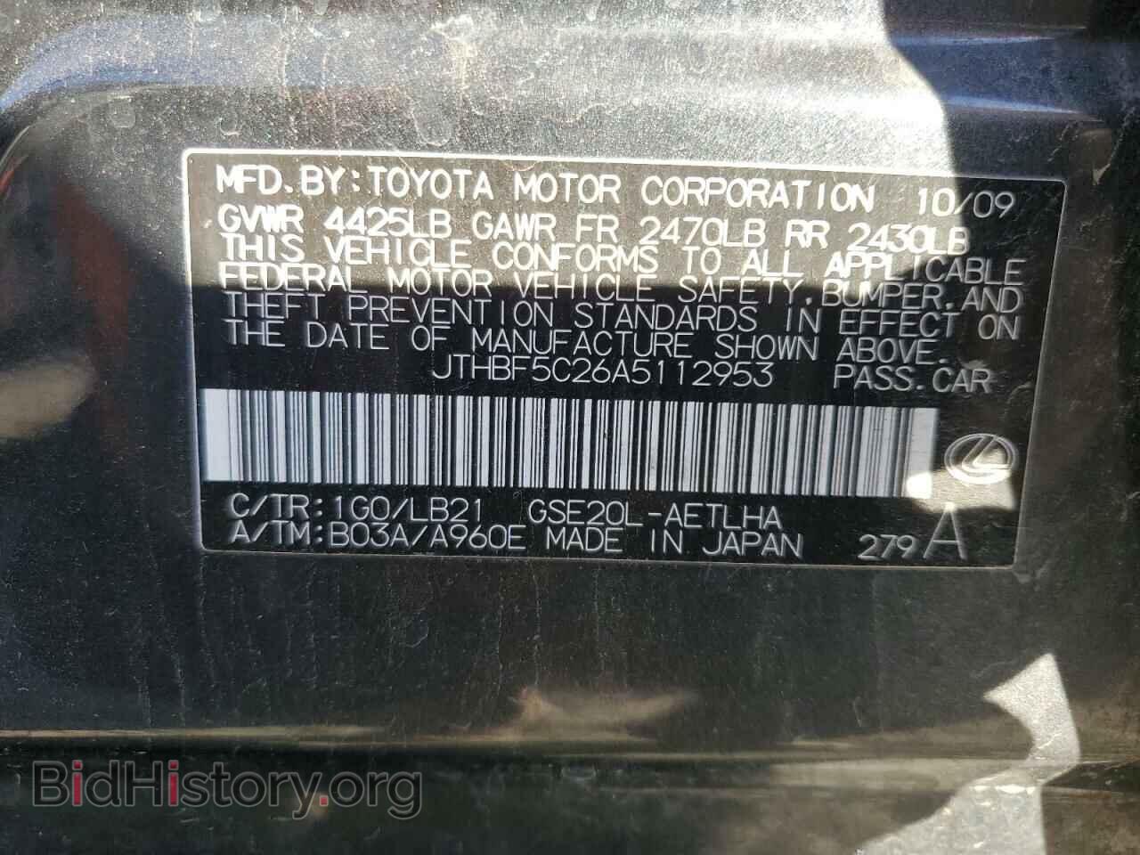 2010 LEXUS IS - VIN: JTHBF5C26A5112953 - Фото 12