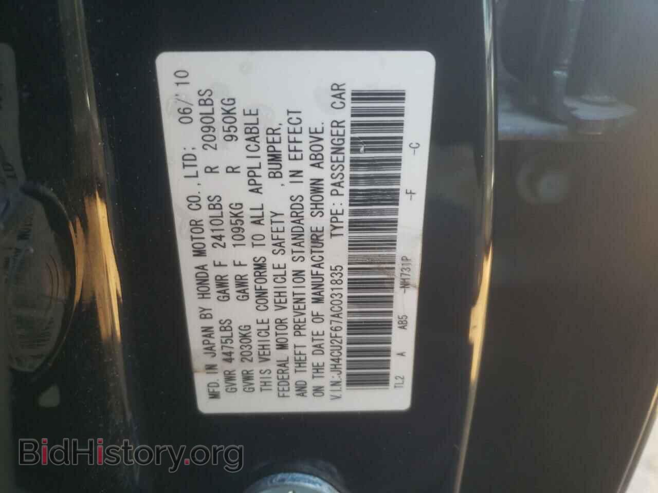 2010 ACURA TSX - VIN: JH4CU2F67AC031835 - Фото 12