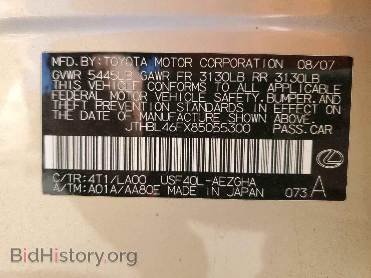 2008 LEXUS LS460 - VIN: JTHBL46FX85055300 - Фото 12
