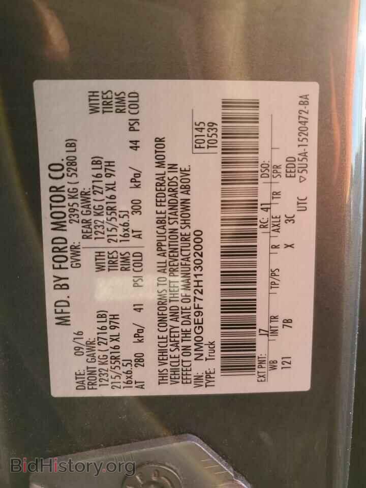 2017 FORD TRANSIT - VIN: NM0GE9F72H1302000 - Фото 13