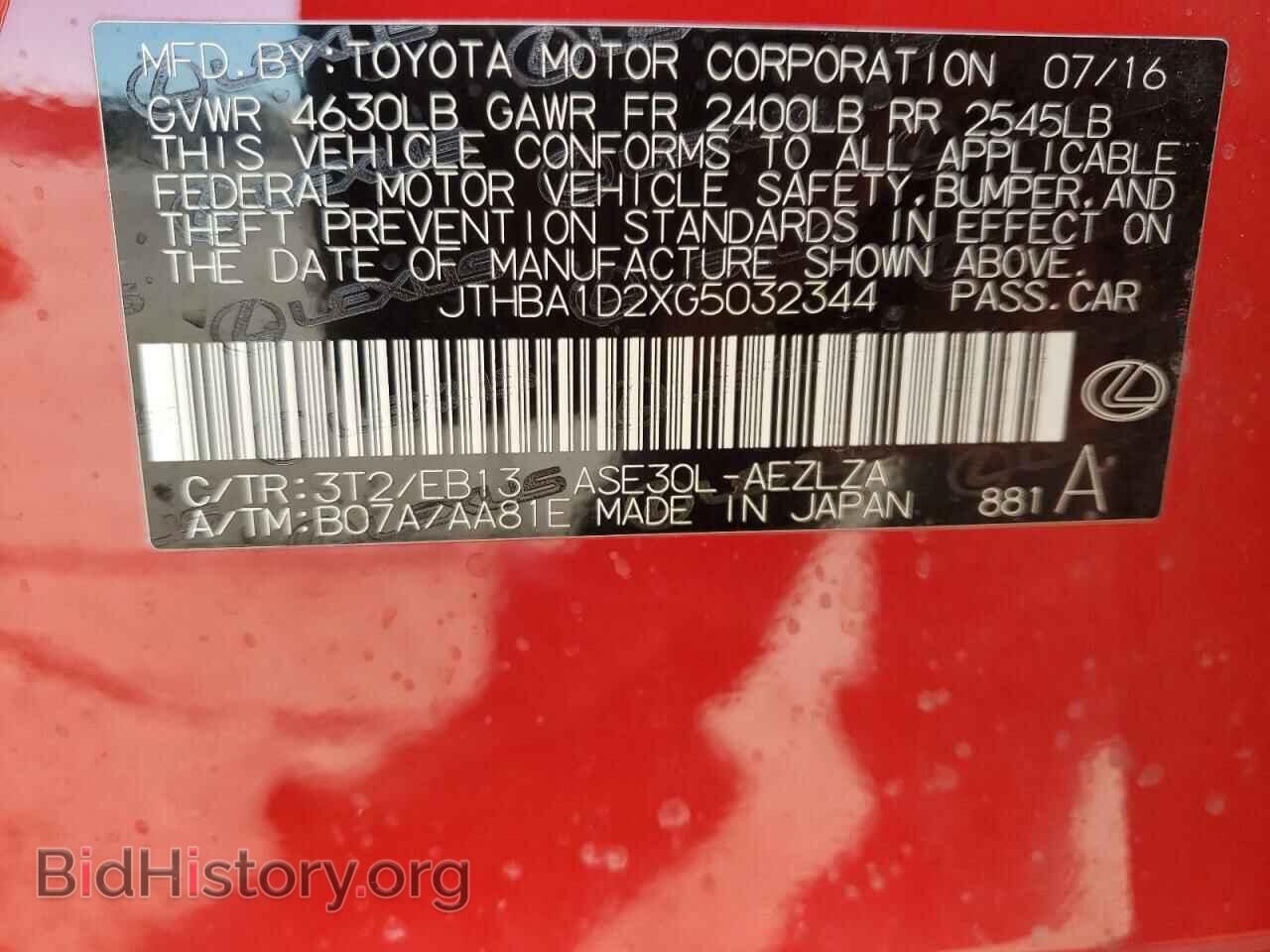 2016 LEXUS IS - VIN: JTHBA1D2XG5032344 - Фото 13