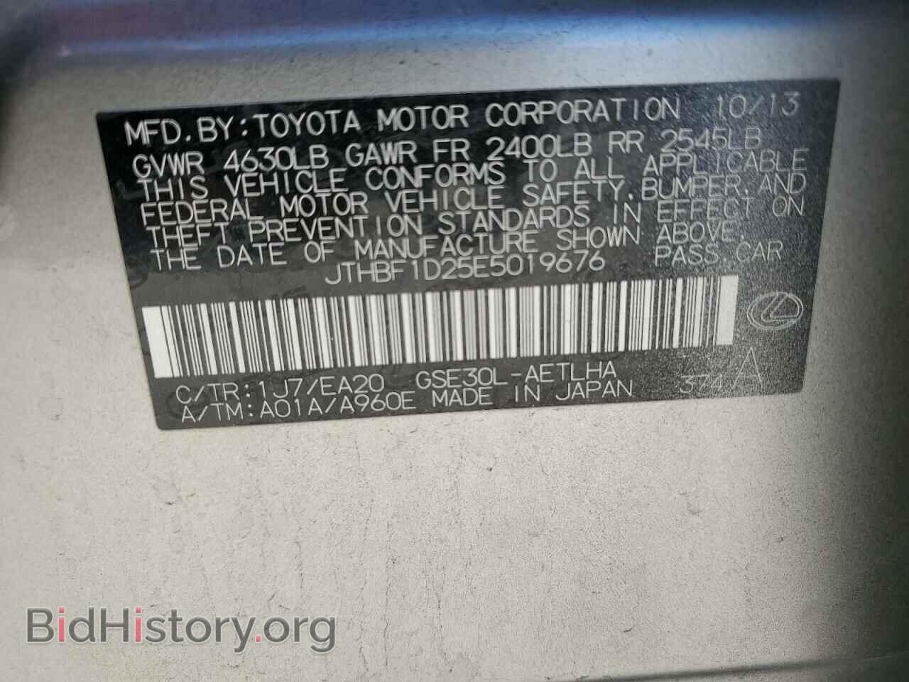 2014 LEXUS IS - VIN: JTHBF1D25E5019676 - Фото 12