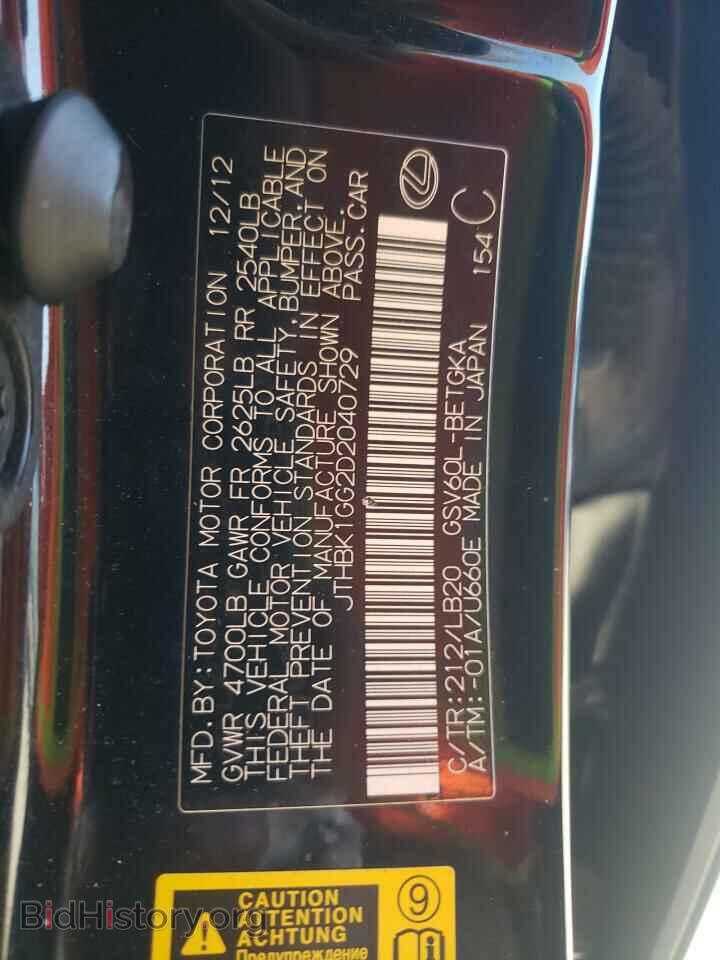 2013 LEXUS ES350 - VIN: JTHBK1GG2D2040729 - Фото 13