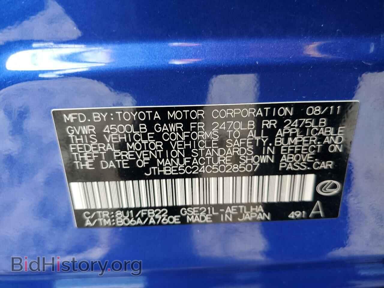 2012 LEXUS IS - VIN: JTHBE5C24C5028507 - Photo 13