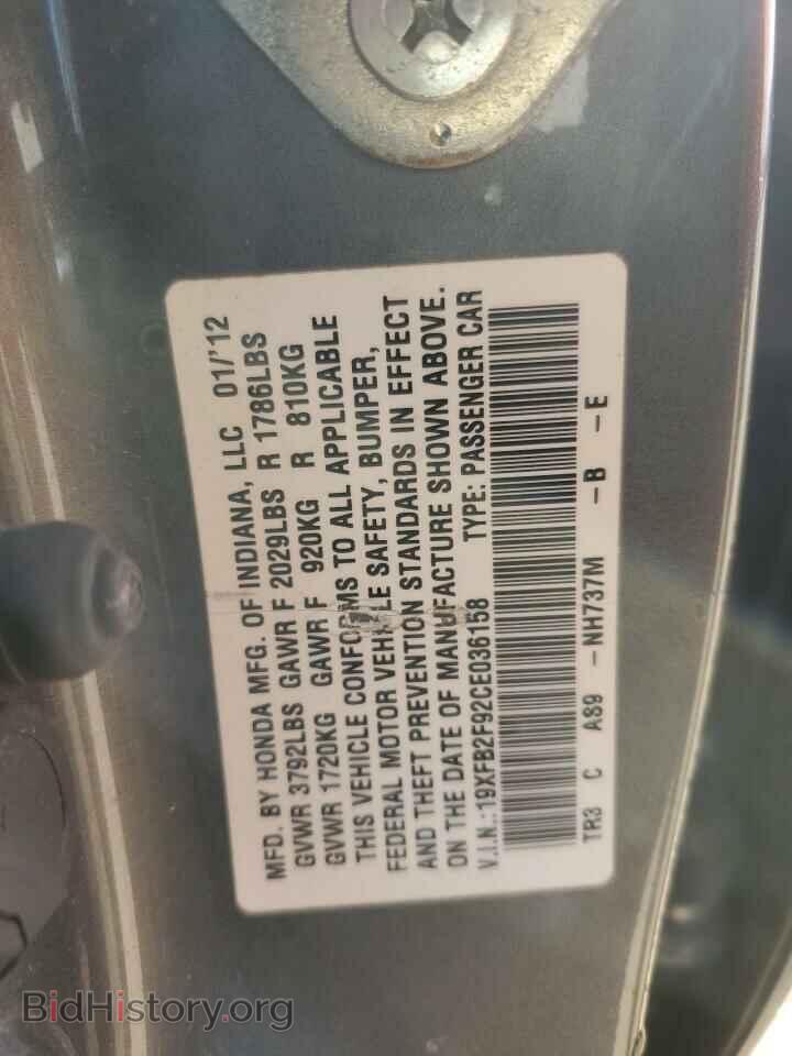 2012 HONDA CIVIC - VIN: 19XFB2F92CE036158 - Фото 12