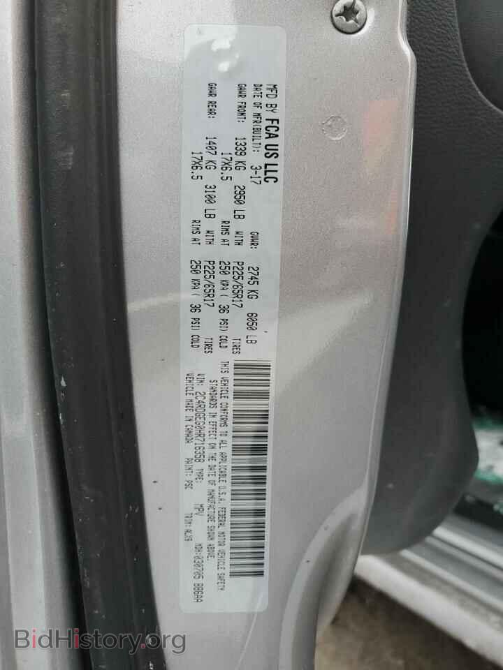 2017 DODGE CARAVAN - VIN: 2C4RDGEG0HR716358 - Фото 13