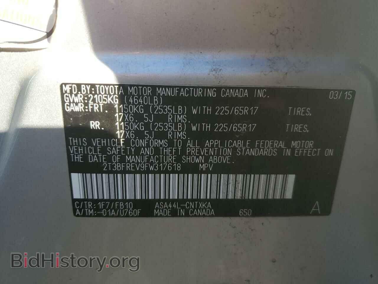 2015 TOYOTA RAV4 - VIN: 2T3BFREV9FW317618 - Фото 13
