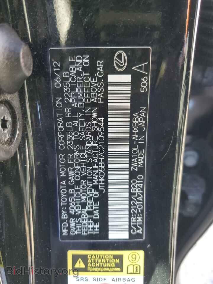 2012 LEXUS CT 200 - VIN: JTHKD5BH7C2109544 - Фото 12