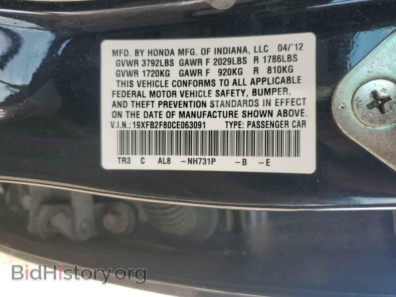 2012 HONDA CIVIC - VIN: 19XFB2F80CE063091 - Фото 12
