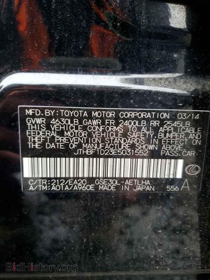 2014 LEXUS IS - VIN: JTHBF1D23E5031552 - Photo 12