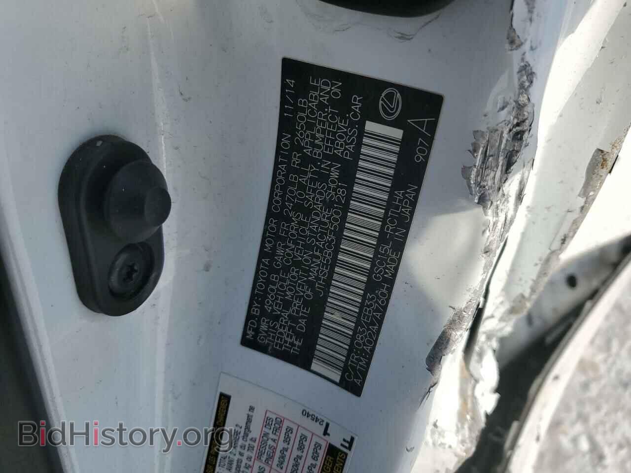 2015 LEXUS RX350 - VIN: JTHSE5BC3F5001281 - Фото 12