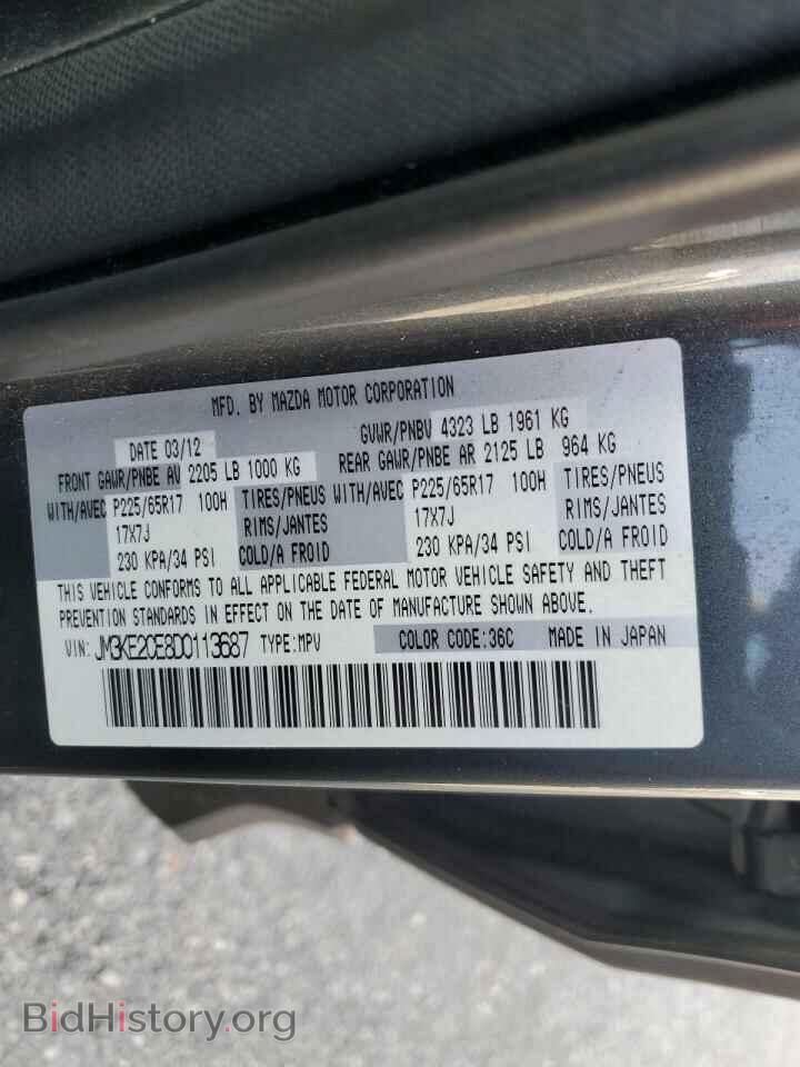 2013 MAZDA CX-5 - VIN: JM3KE2CE8D0113687 - Фото 13