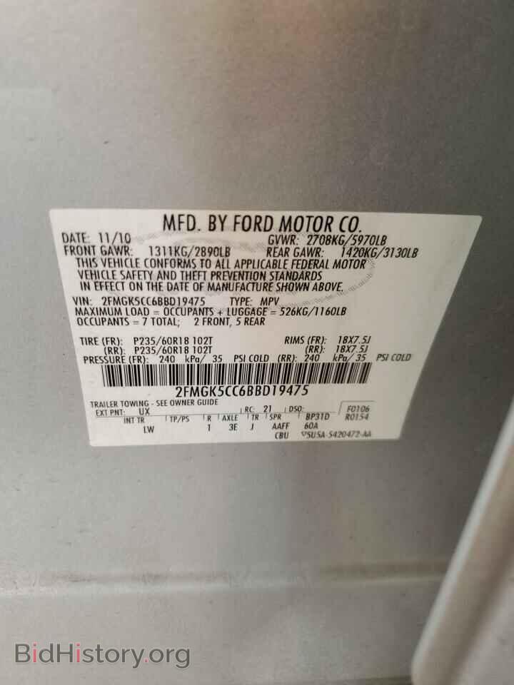 2011 FORD FLEX - VIN: 2FMGK5CC6BBD19475 - Фото 12