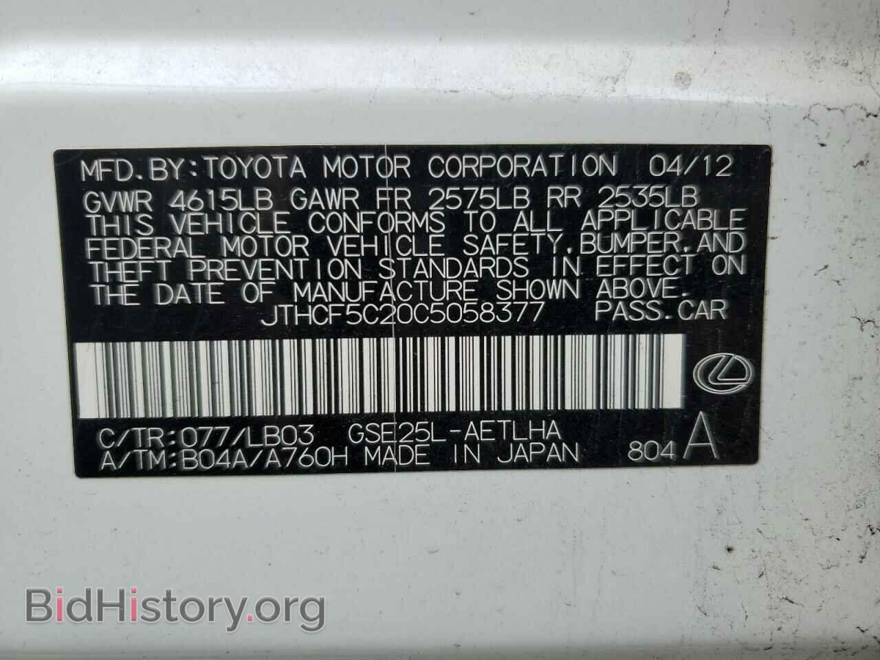 2012 LEXUS IS - VIN: JTHCF5C20C5058377 - Фото 12