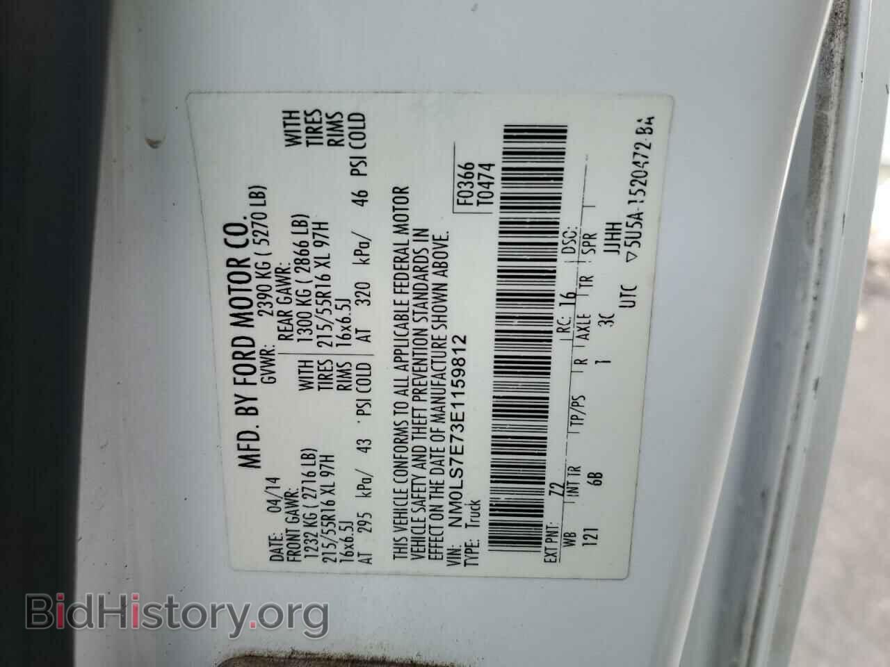 2014 FORD TRANSIT - VIN: NM0LS7E73E1159812 - Фото 13