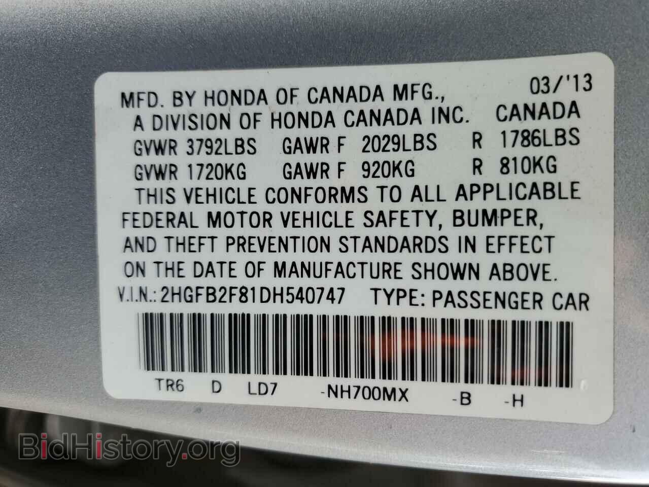 2013 HONDA CIVIC - VIN: 2HGFB2F81DH540747 - Фото 12