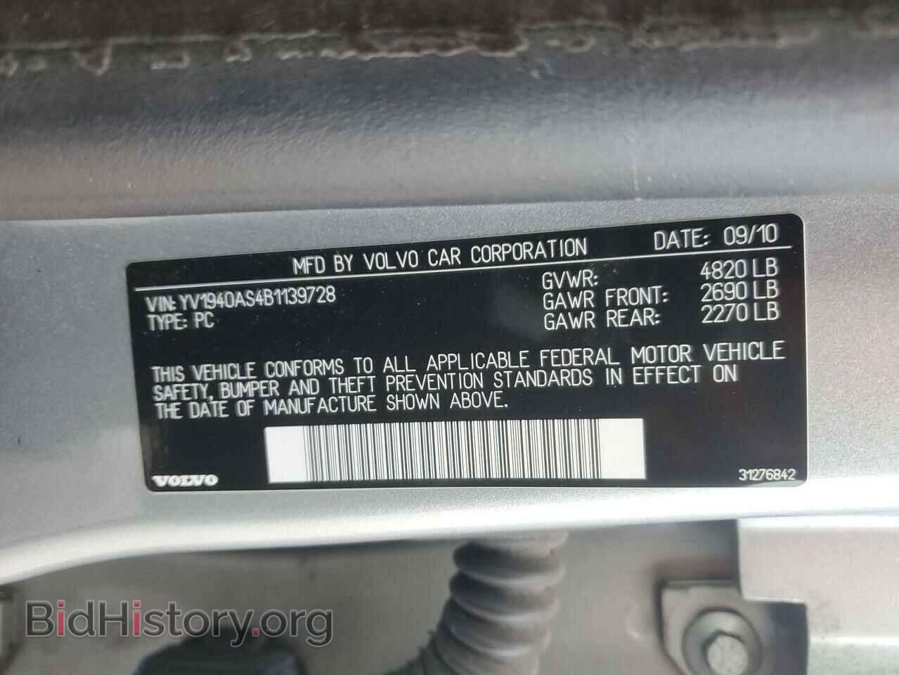 2011 VOLVO S80 - VIN: YV1940AS4B1139728 - Фото 12