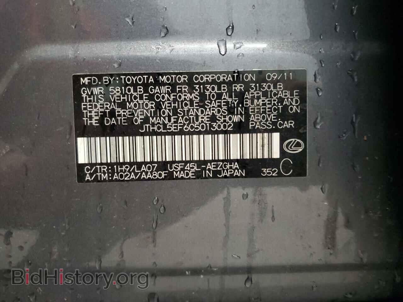 2012 LEXUS LS460 - VIN: JTHCL5EF6C5013002 - Photo 12