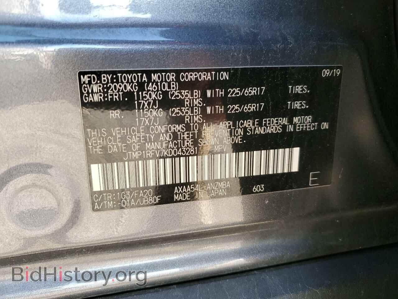 2019 TOYOTA RAV4 - VIN: JTMP1RFV7KD043281 - Фото 13