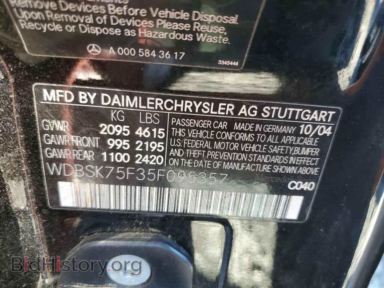 2005 MERCEDES-BENZ SL-CLASS - VIN: WDBSK75F35F095357 - Фото 12