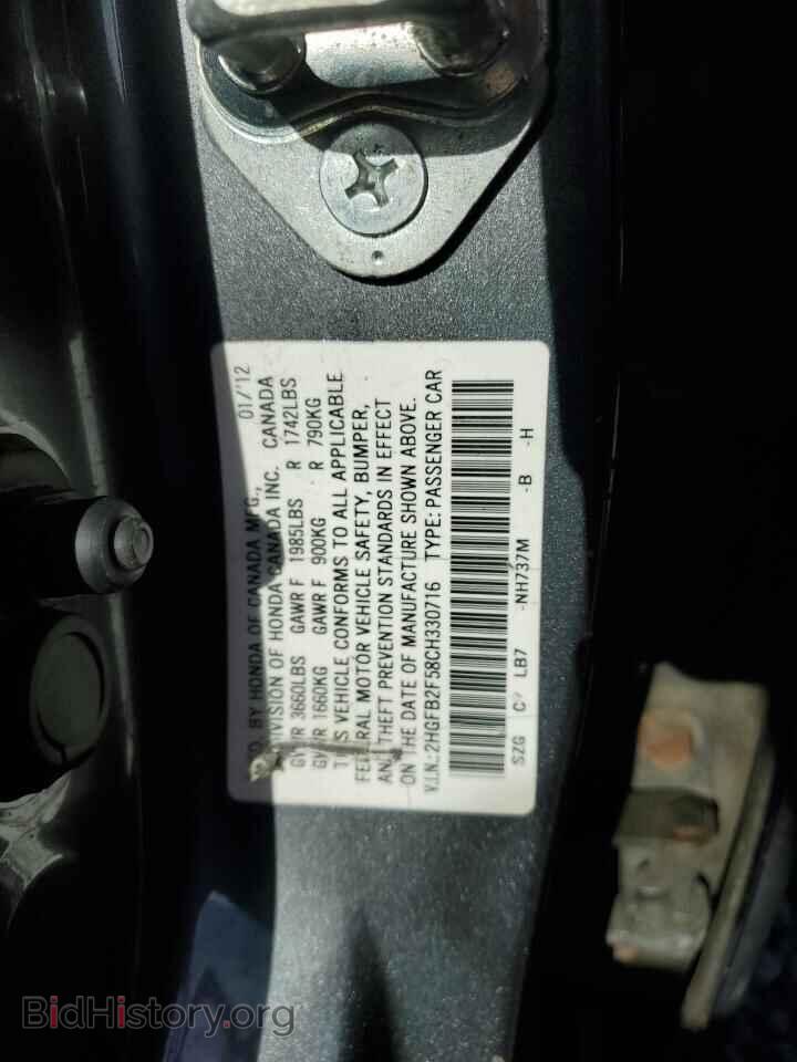 2012 HONDA CIVIC - VIN: 2HGFB2F58CH330716 - Фото 8