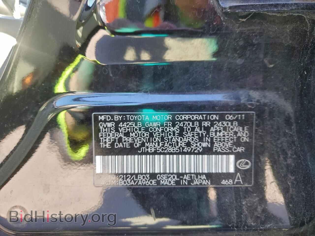 2011 LEXUS IS - VIN: JTHBF5C28B5149729 - Photo 12