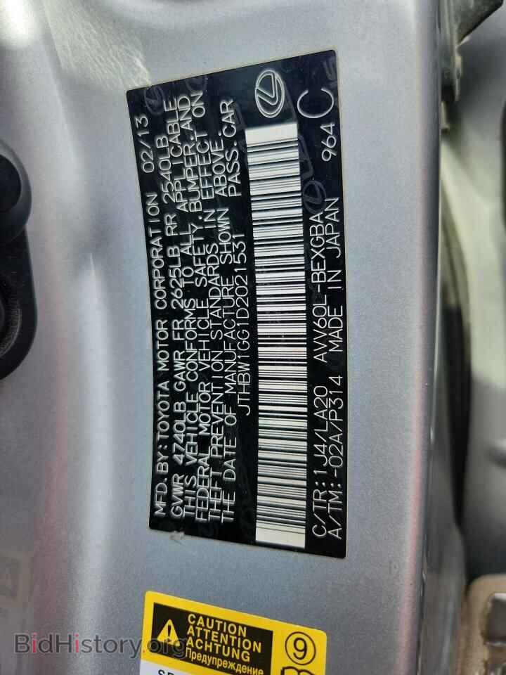 2013 LEXUS ES300 - VIN: JTHBW1GG1D2021531 - Фото 13