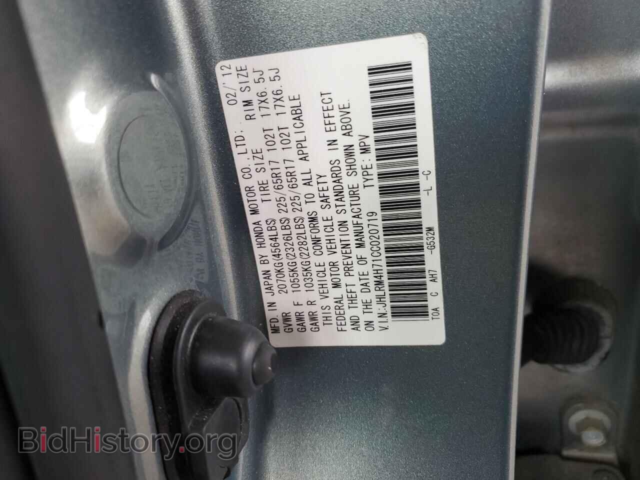 2012 HONDA CRV - VIN: JHLRM4H71CC020719 - Фото 14