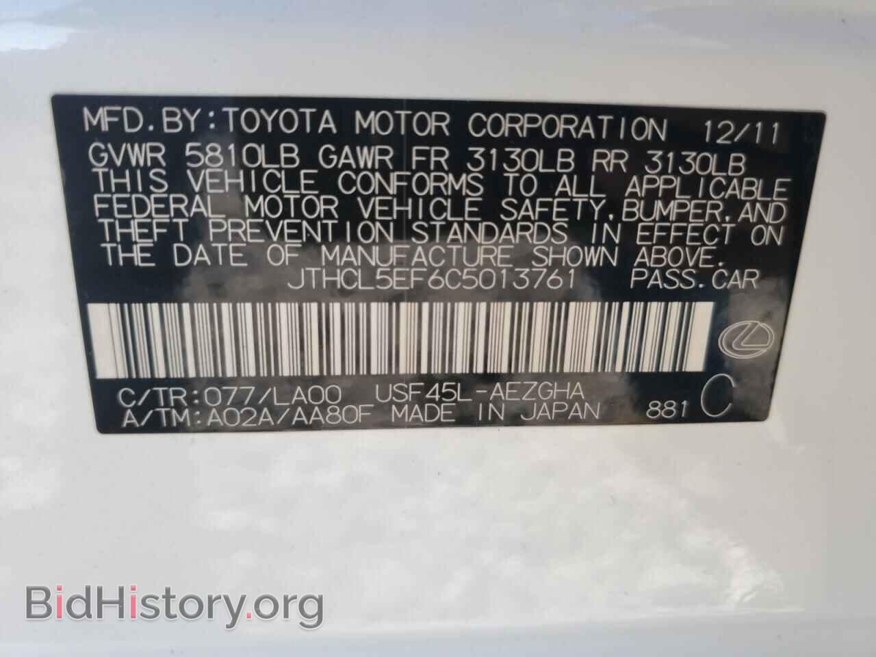 2012 LEXUS LS460 - VIN: JTHCL5EF6C5013761 - Photo 12